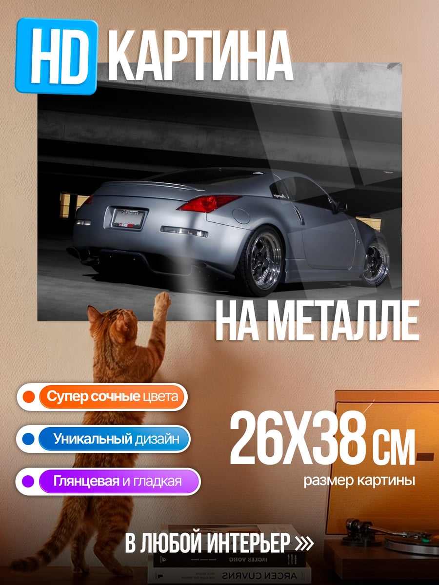 Картина на металле Спортивный автомобиль