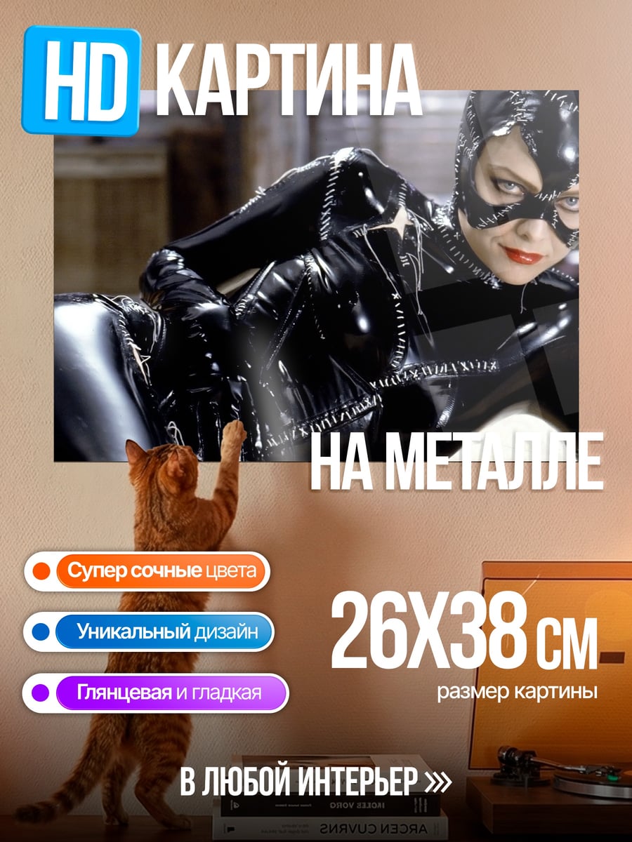 Картина на металле женщина кошка
