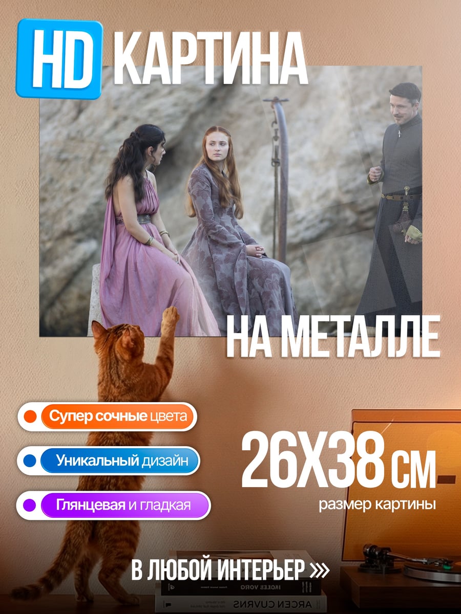 Картина на металле Женщины в средневековых платьях