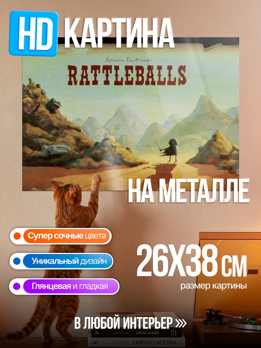 Картина на металле Дикий запад Rattleballs