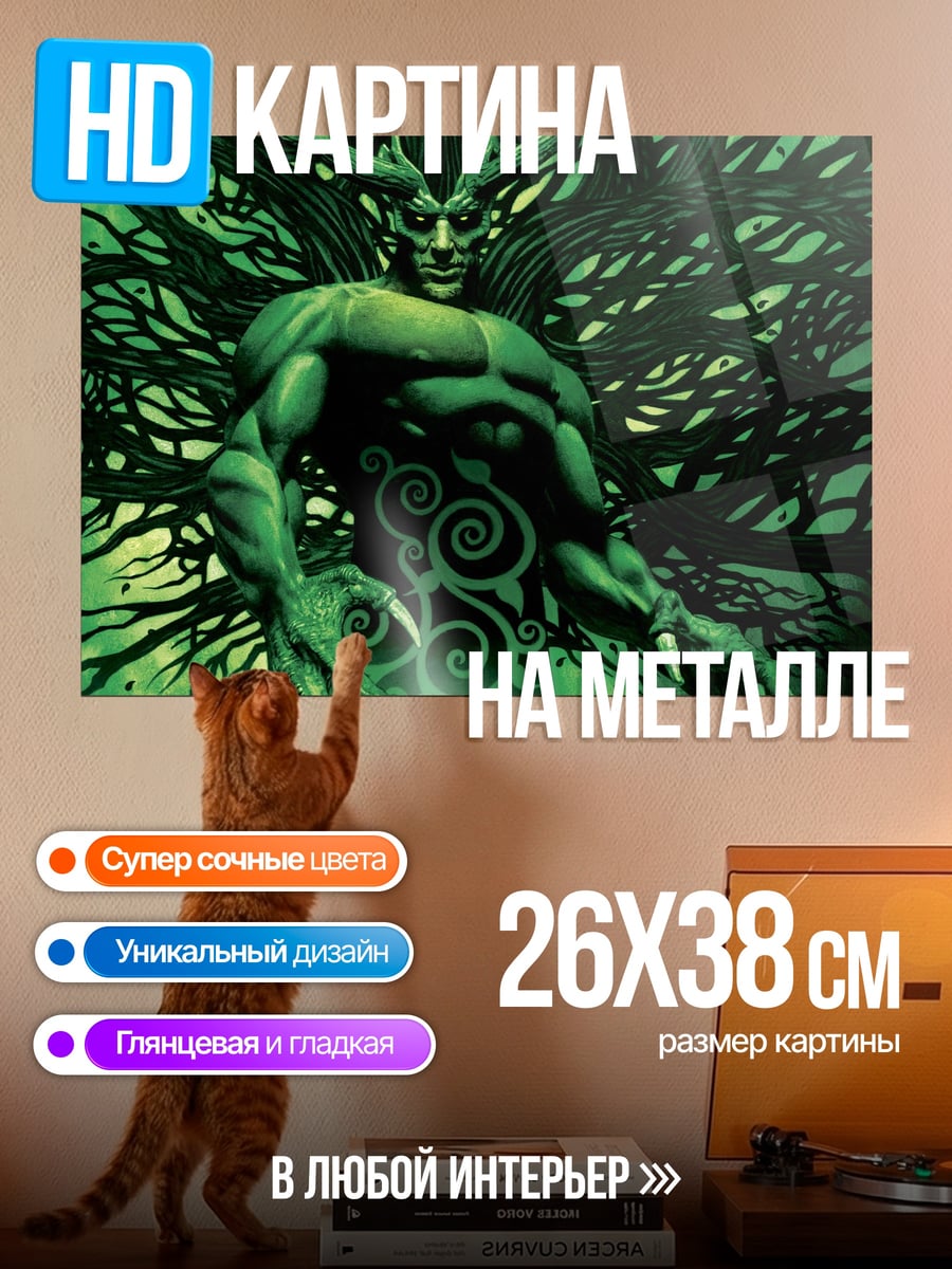 Картина на металле зеленый лесной дух