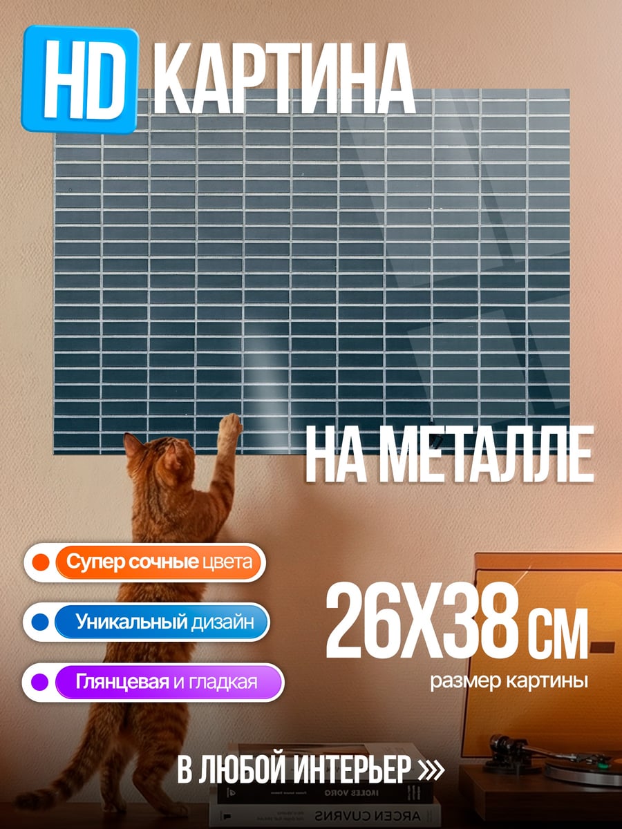 Картина на металле электрический мотоцикл