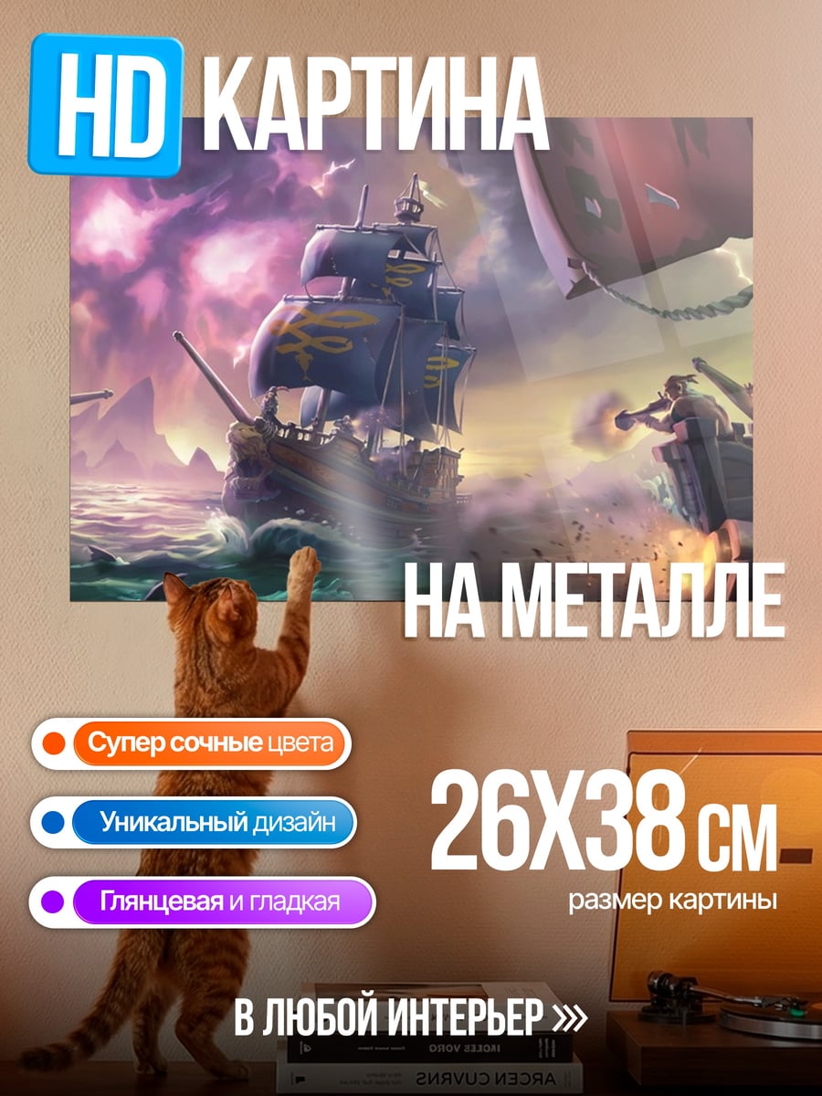 Картина на металле фэнтези битва