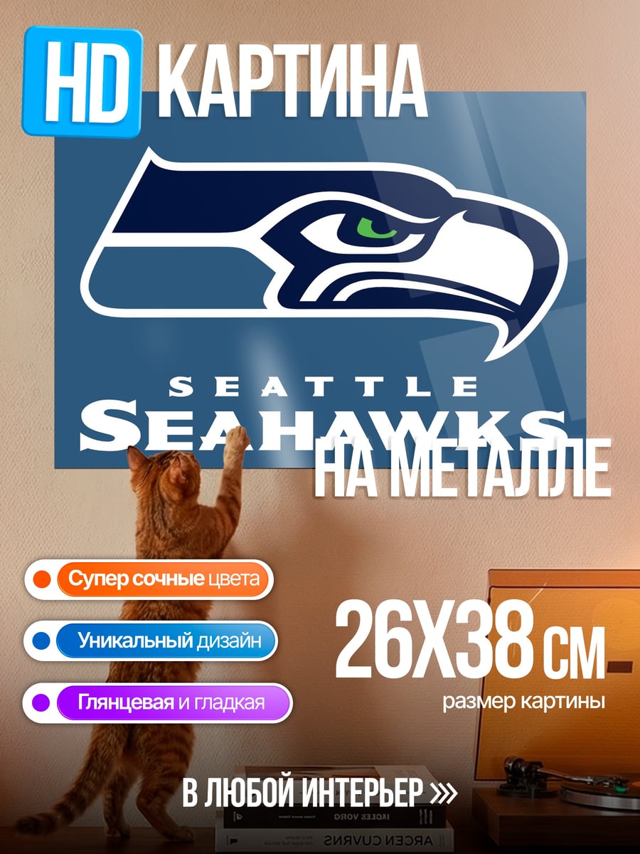 Картина на металле Логотип Seattle Seahawks