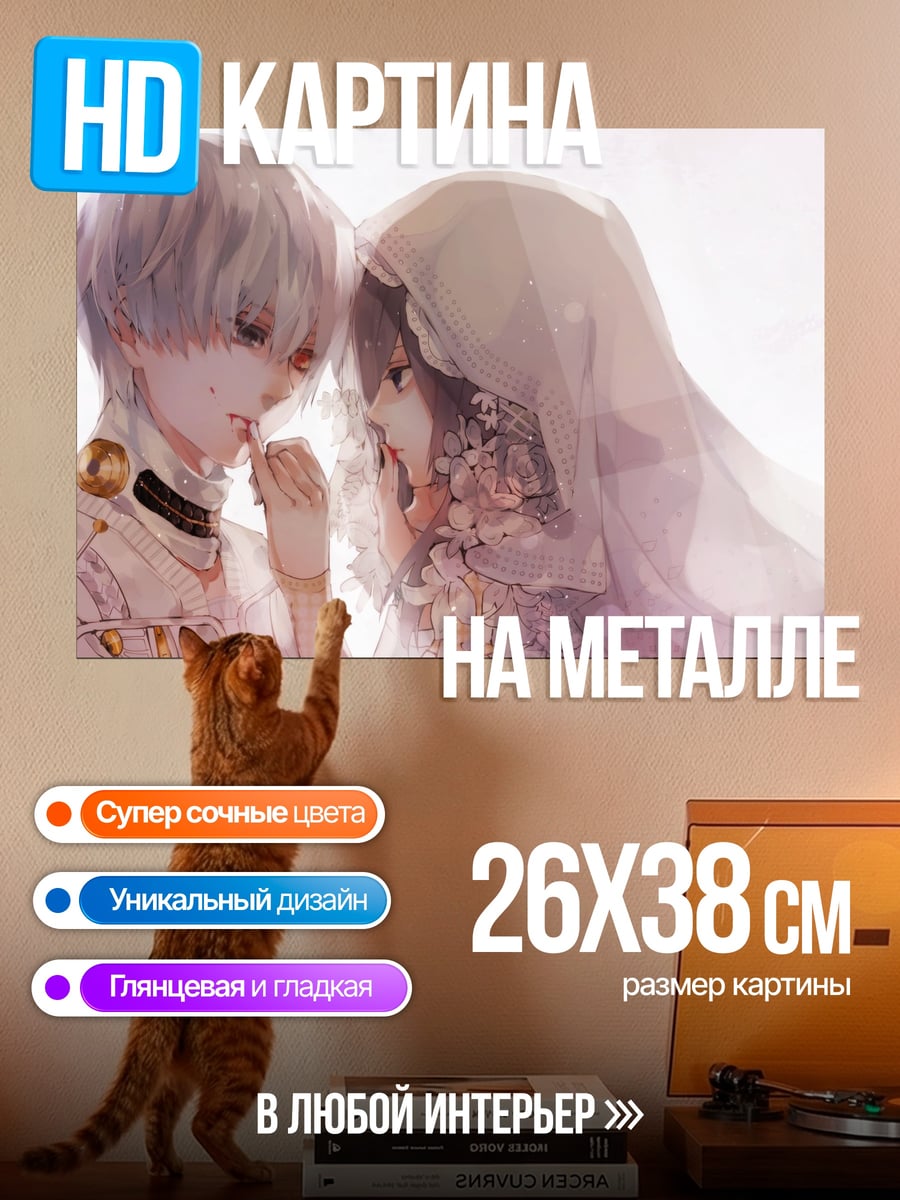 Картина на металле Аниме пара невеста
