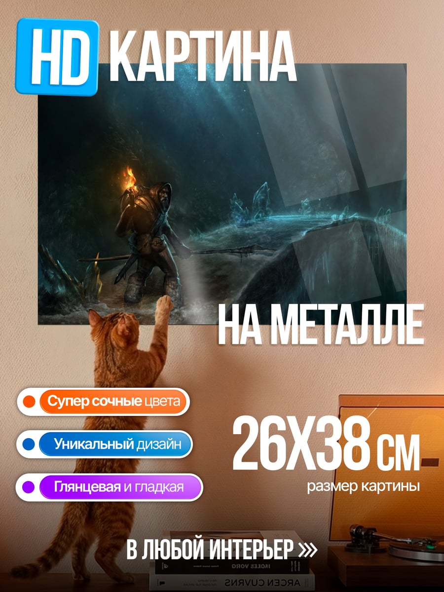 Картина на металле Пещерный исследователь факел