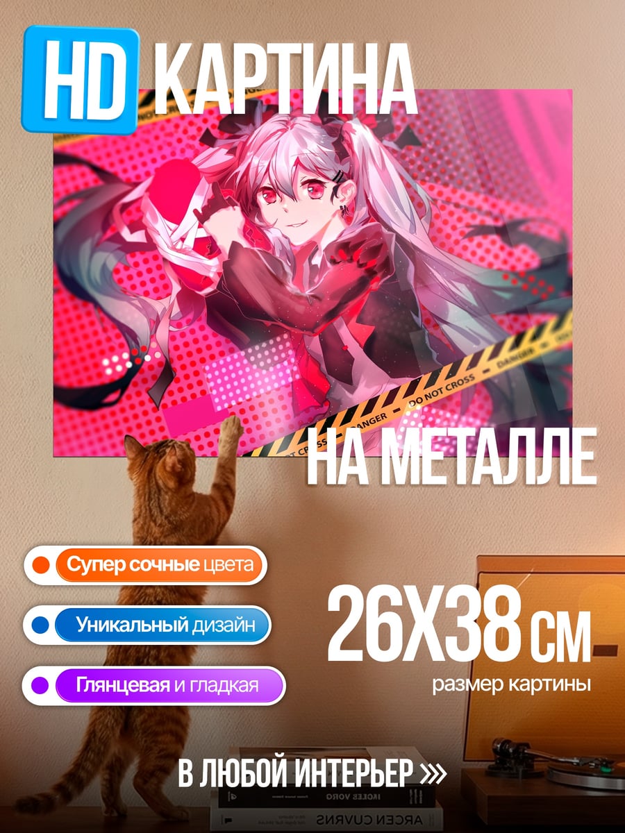 Картина на металле Аниме девушка с сердцем