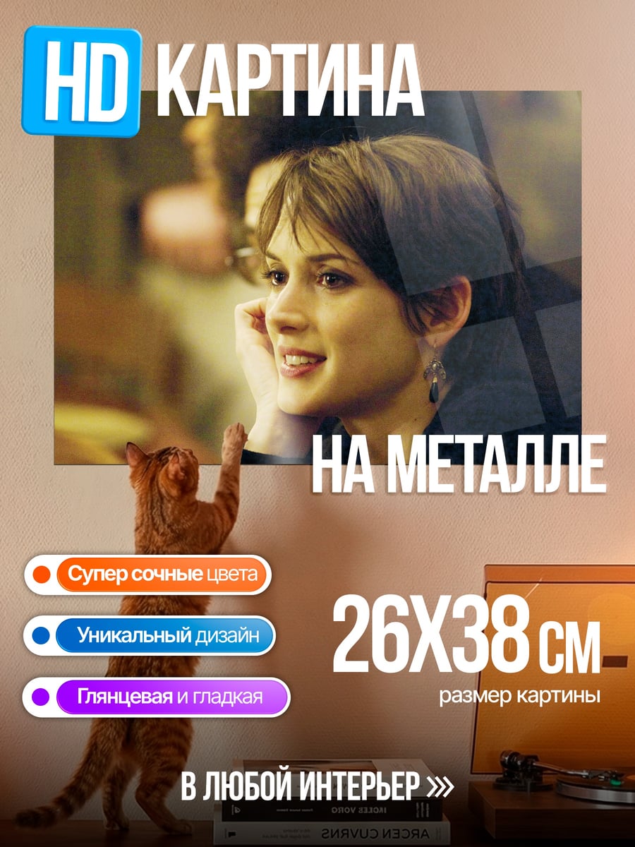 Картина на металле Портрет девушки
