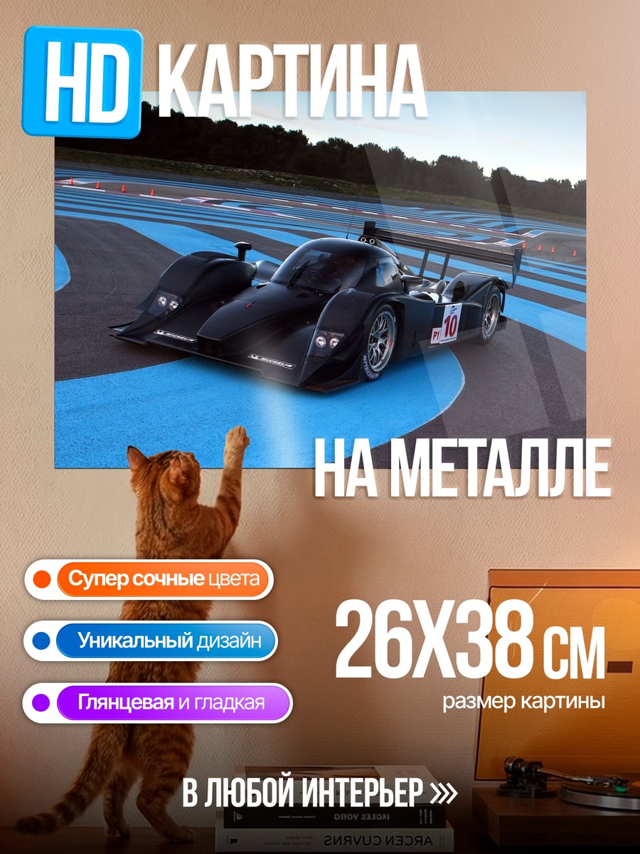 Картина на металле Черный спорткар