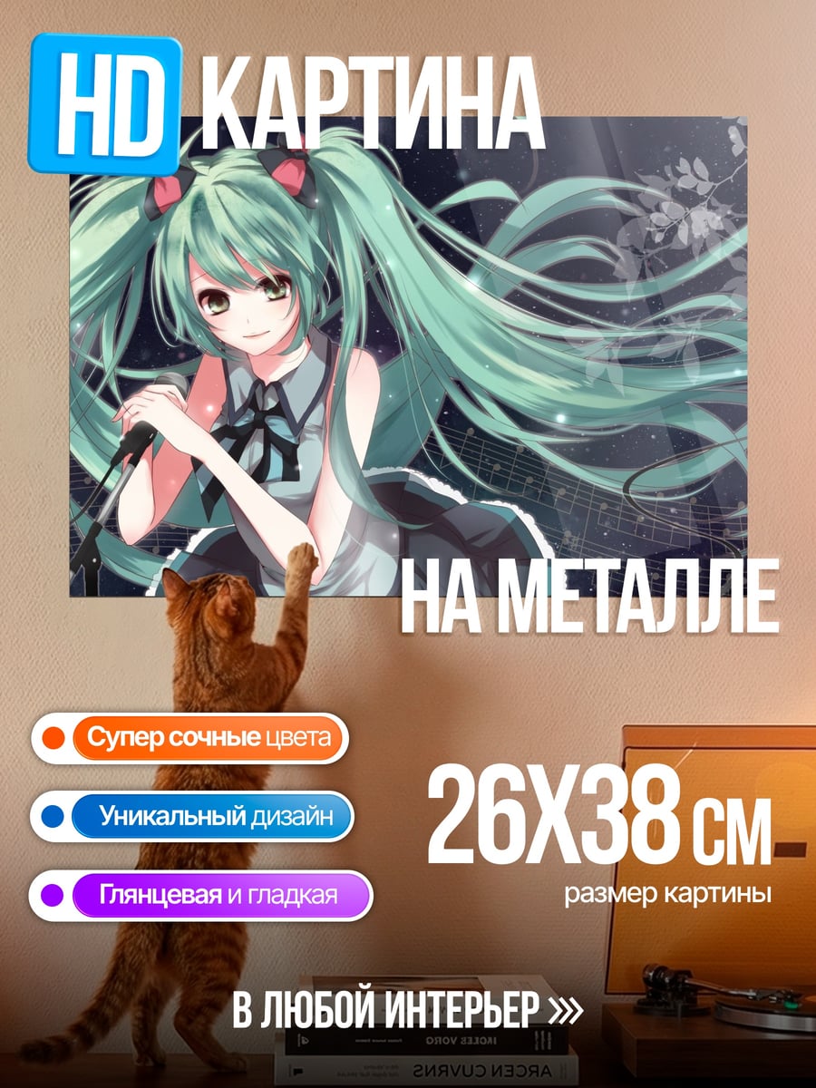 Картина на металле аниме девушка Мику