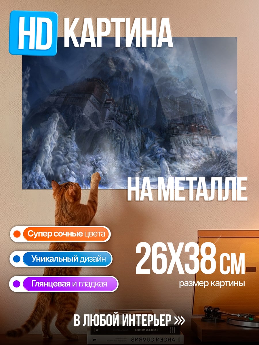 Картина на металле Зимний пейзаж