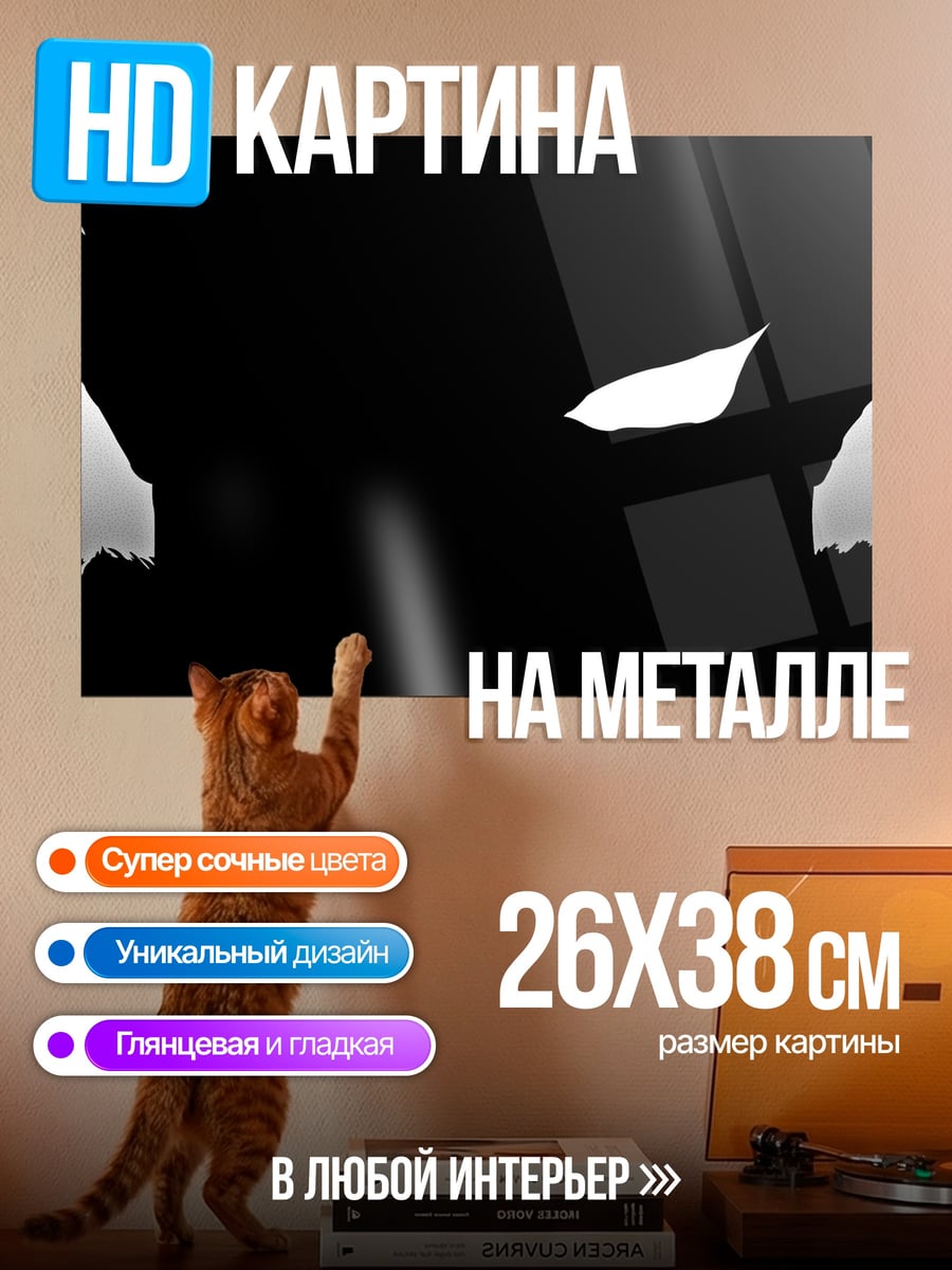 Картина на металле Силуэт героя