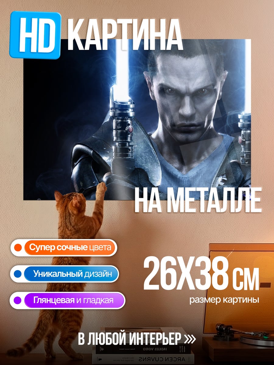 Картина на металле Джедай с синим мечом
