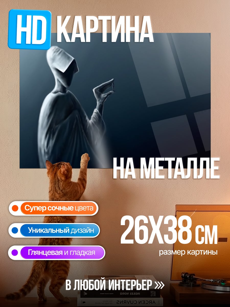 Картина на металле Танцующий дервиш
