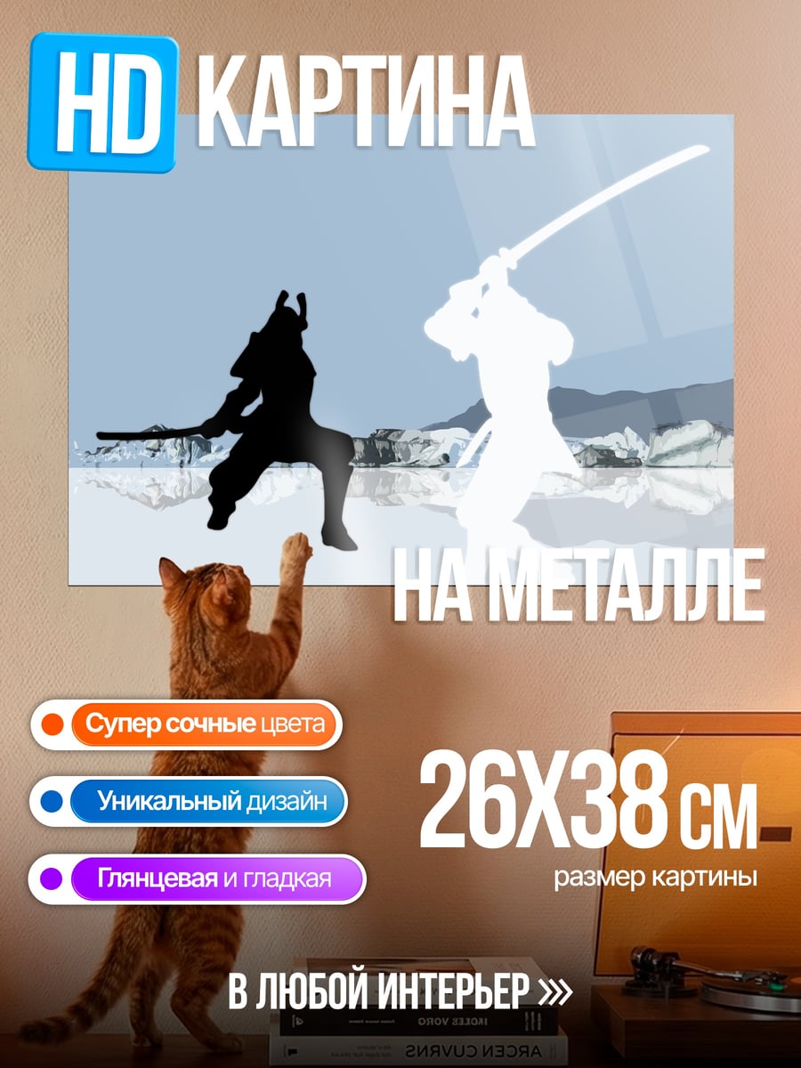 Картина на металле Битва самураев