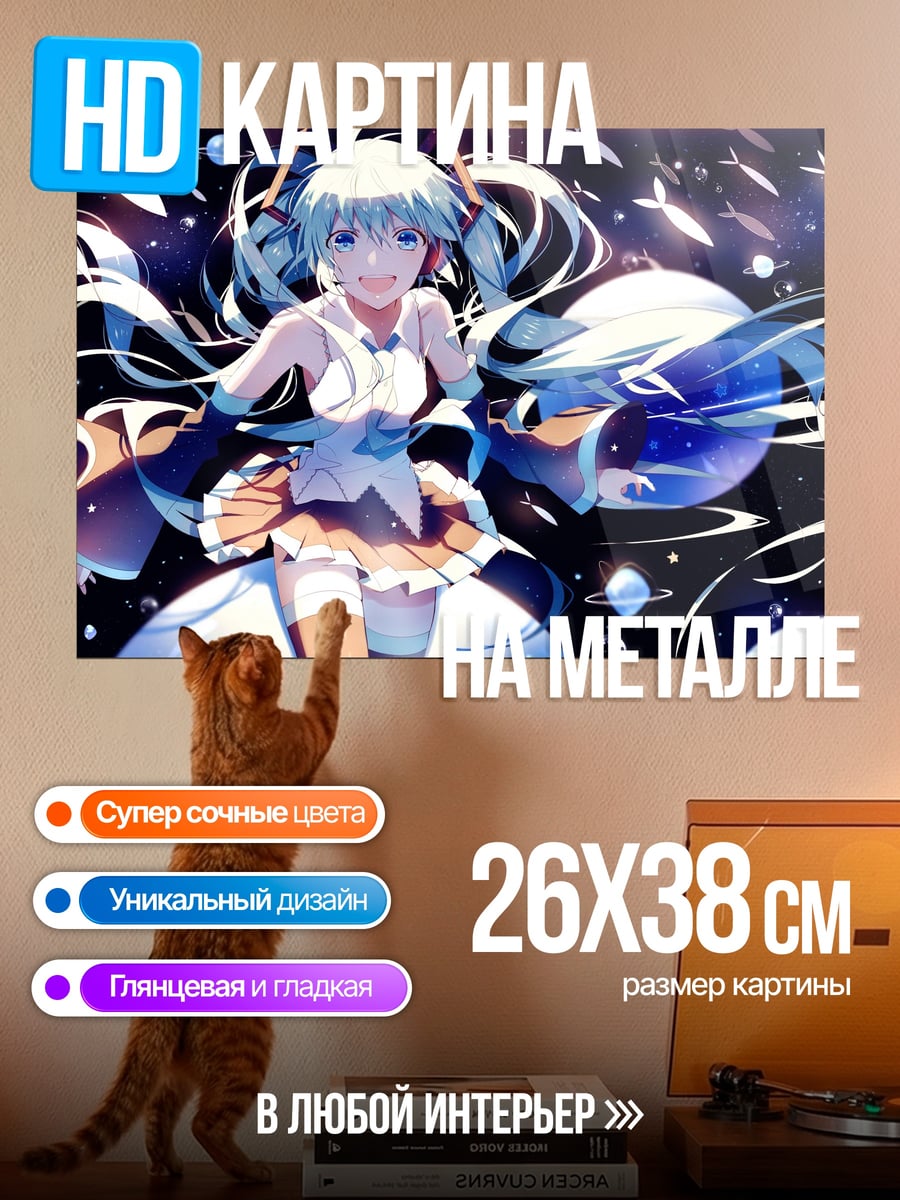 Картина на металле Космическая аниме девушка