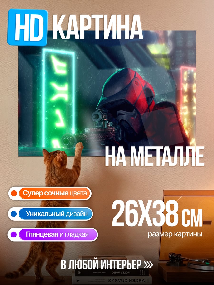 Картина на металле Киберпанк воин неон