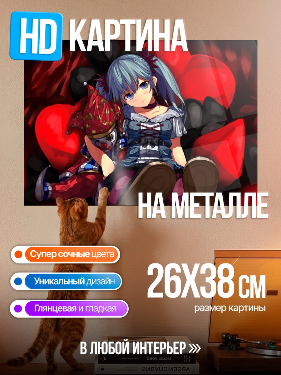 Картина на металле Аниме девушка клоун