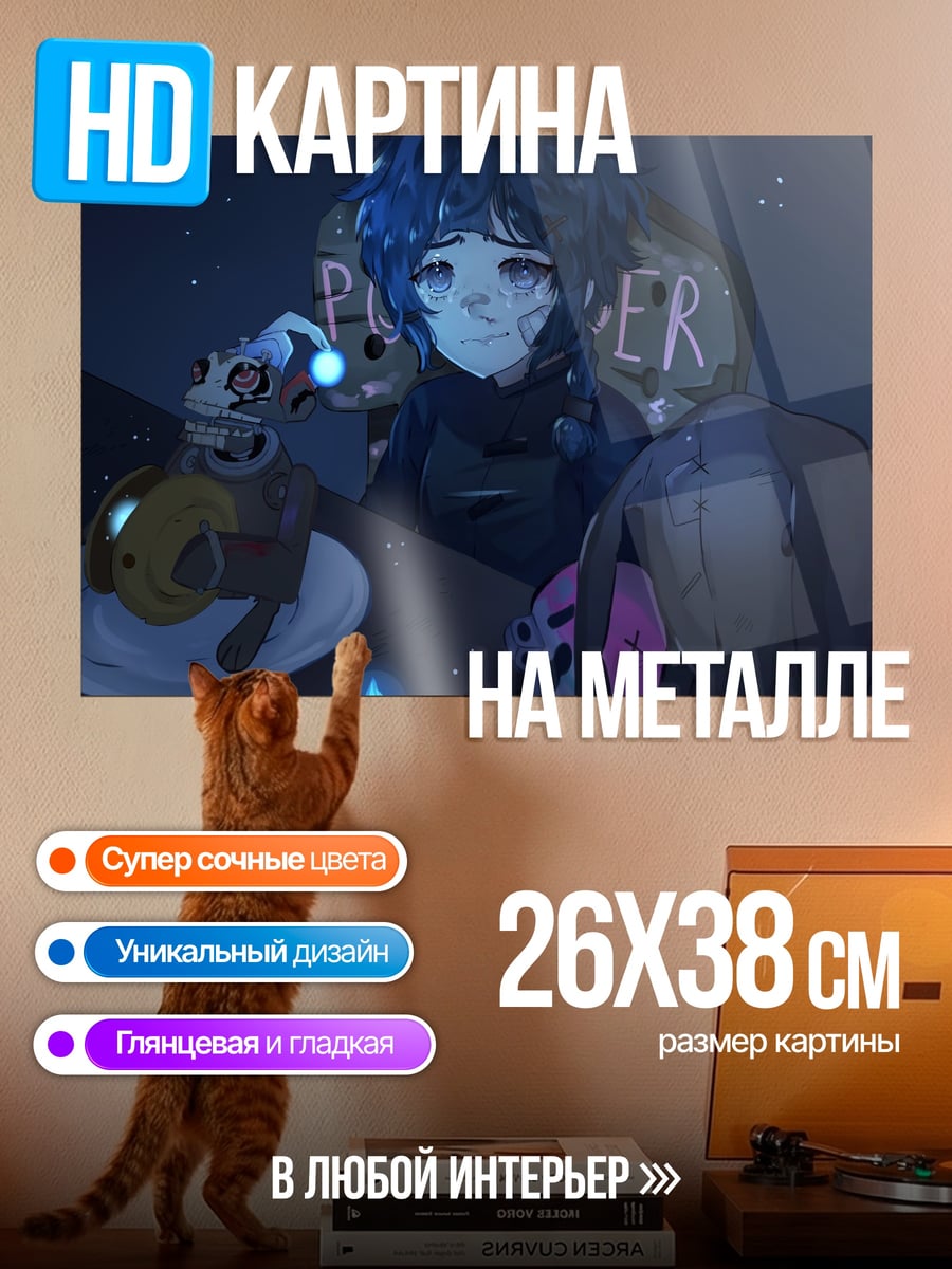 Картина на металле Кукла Пуппер