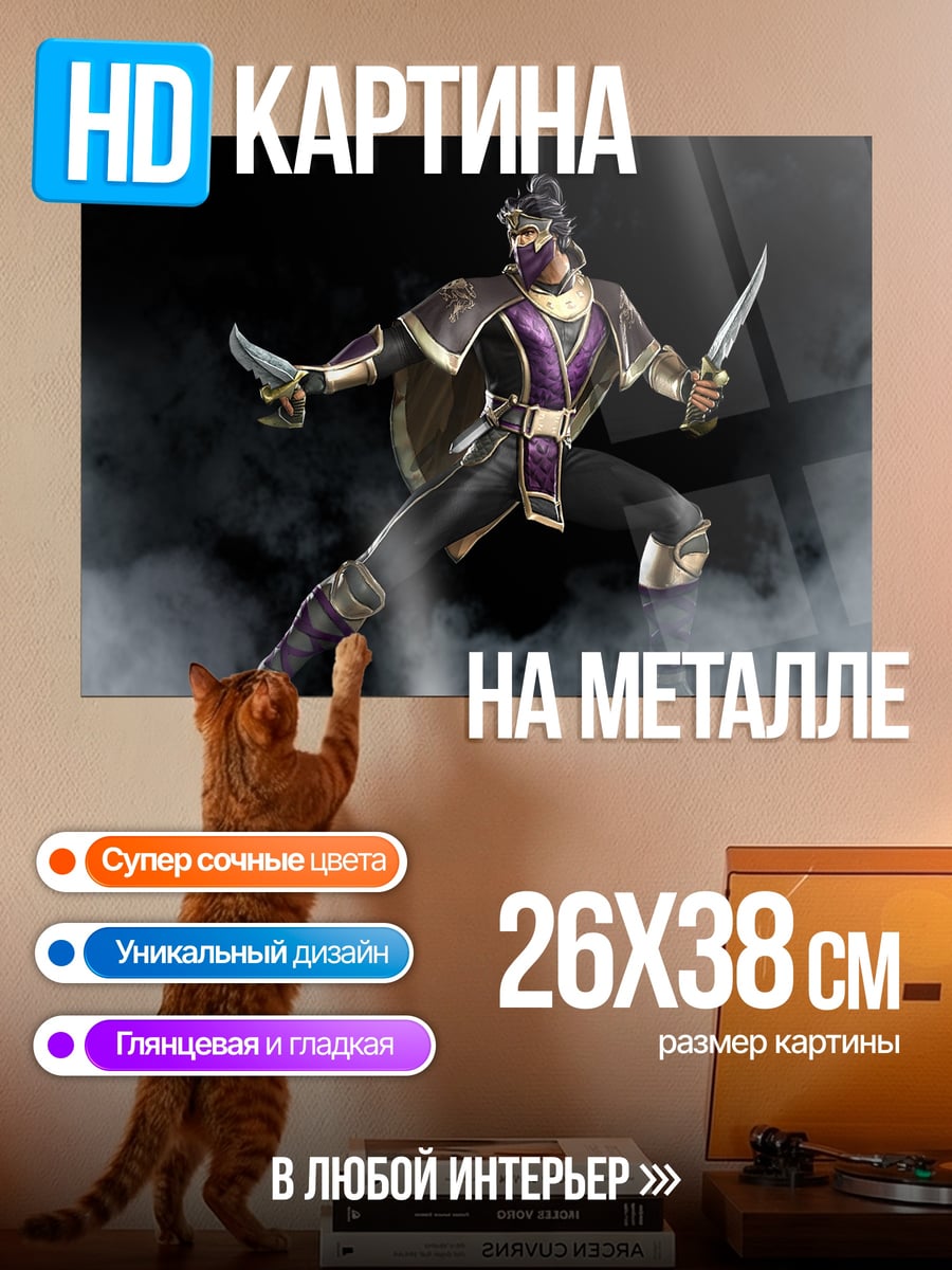 Картина на металле Воин с кинжалами
