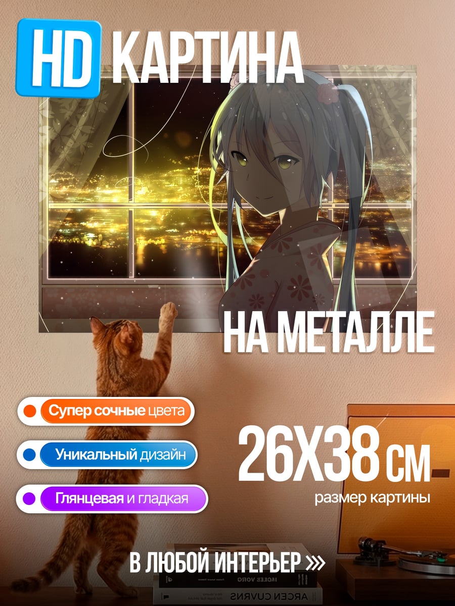 Картина на металле Аниме девушка ночью
