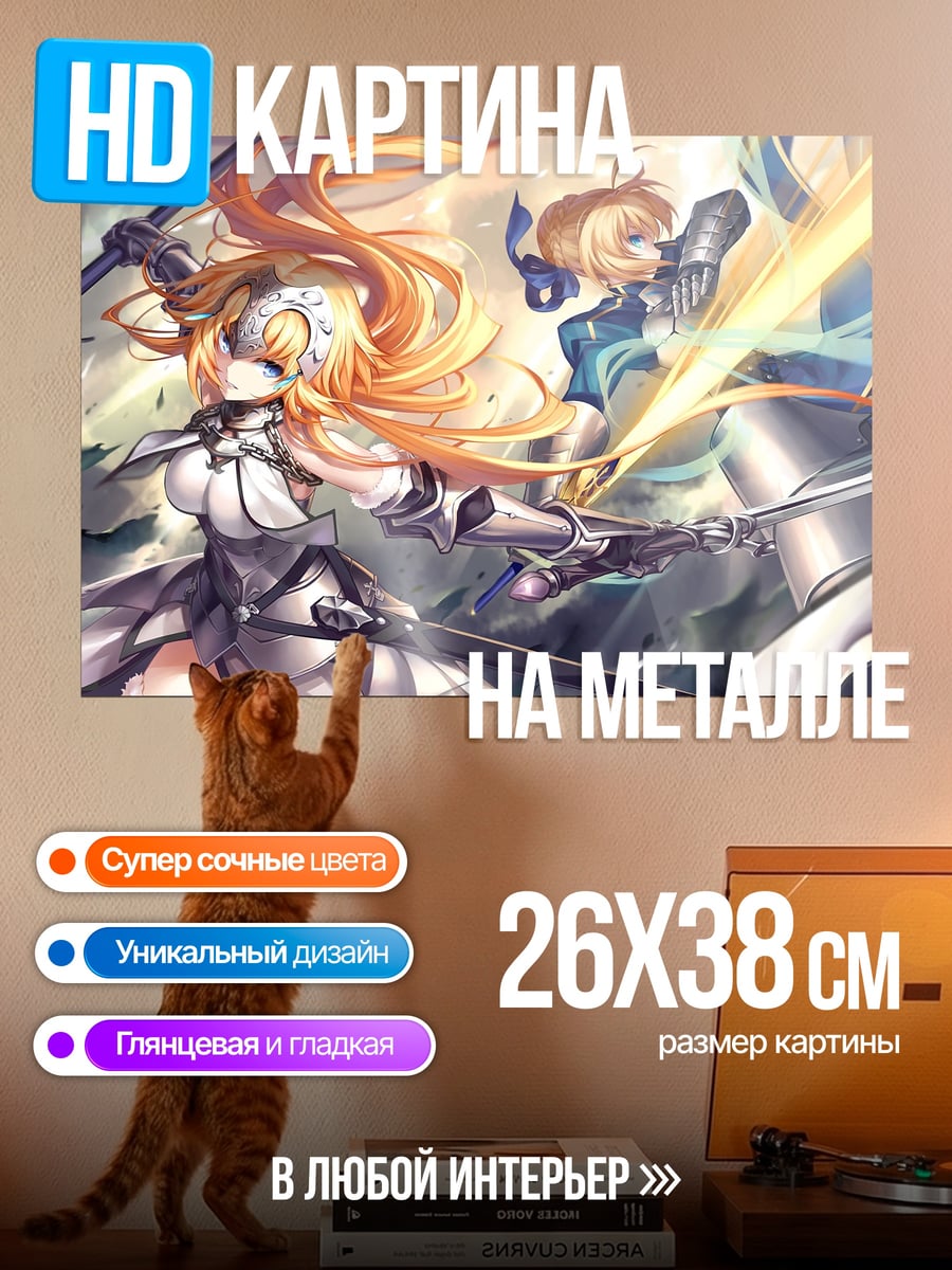 Картина на металле битва героинь аниме