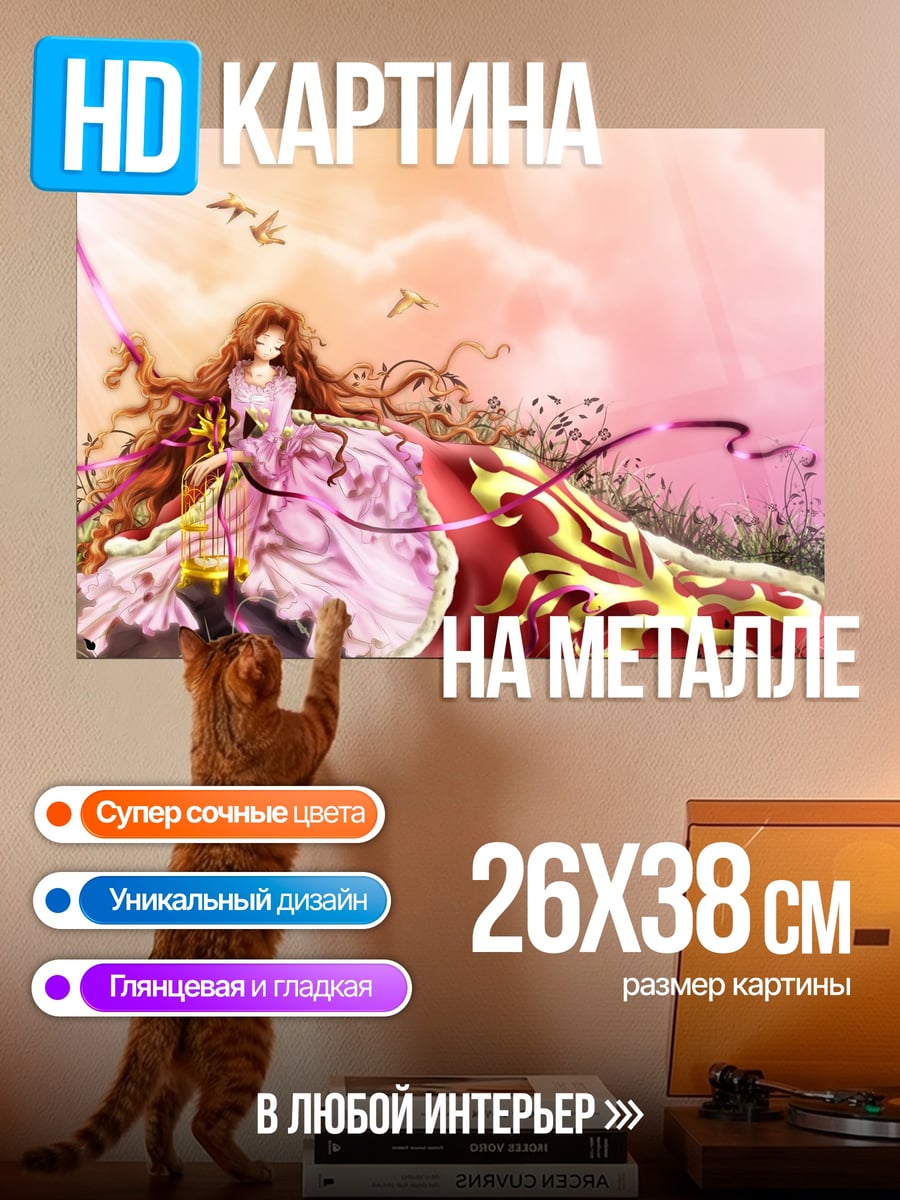 Картина на металле девушка в платье