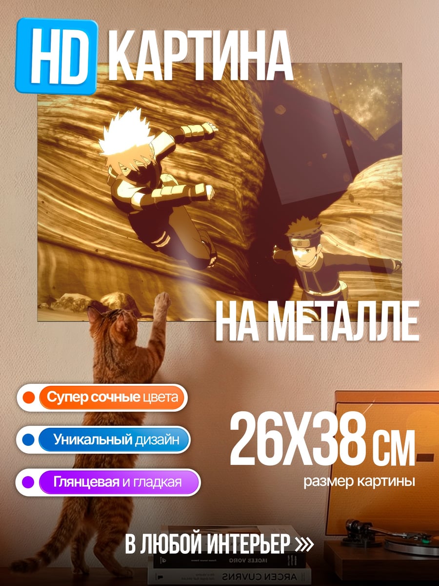 Картина на металле Ниндзя бой