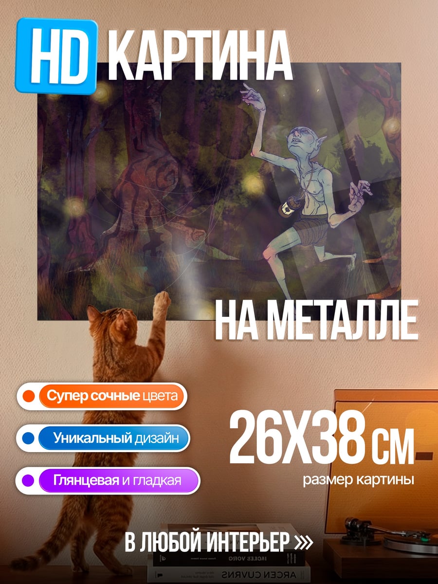 Картина на металле танцующая фея в лесу