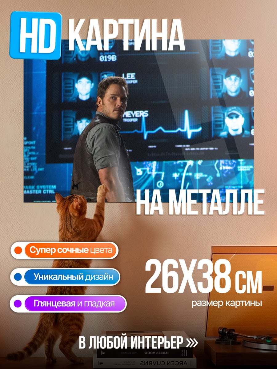 Картина на металле мужчина у экрана