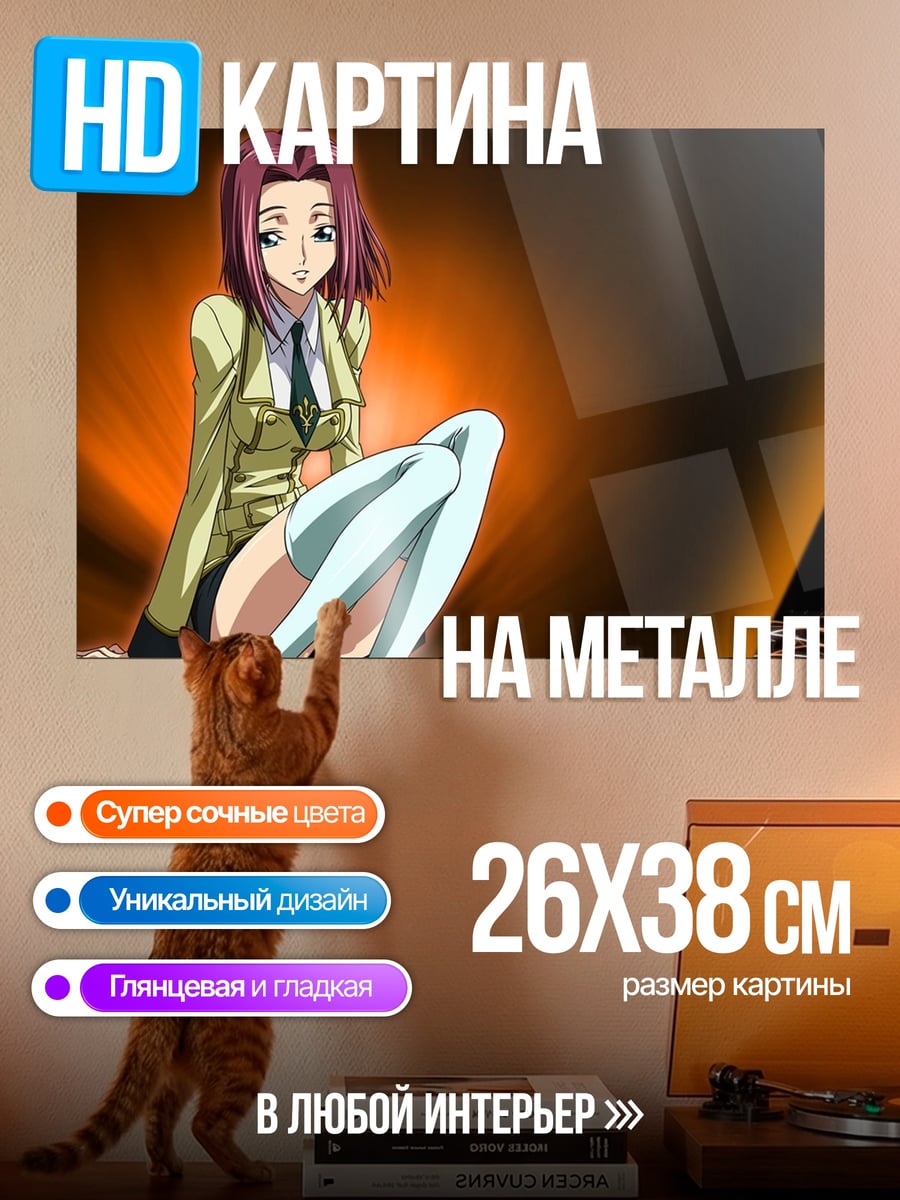 Картина на металле Девушка в школьной форме