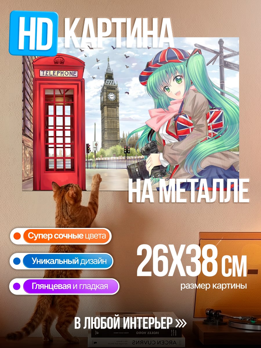 Картина на металле Мику в Лондоне