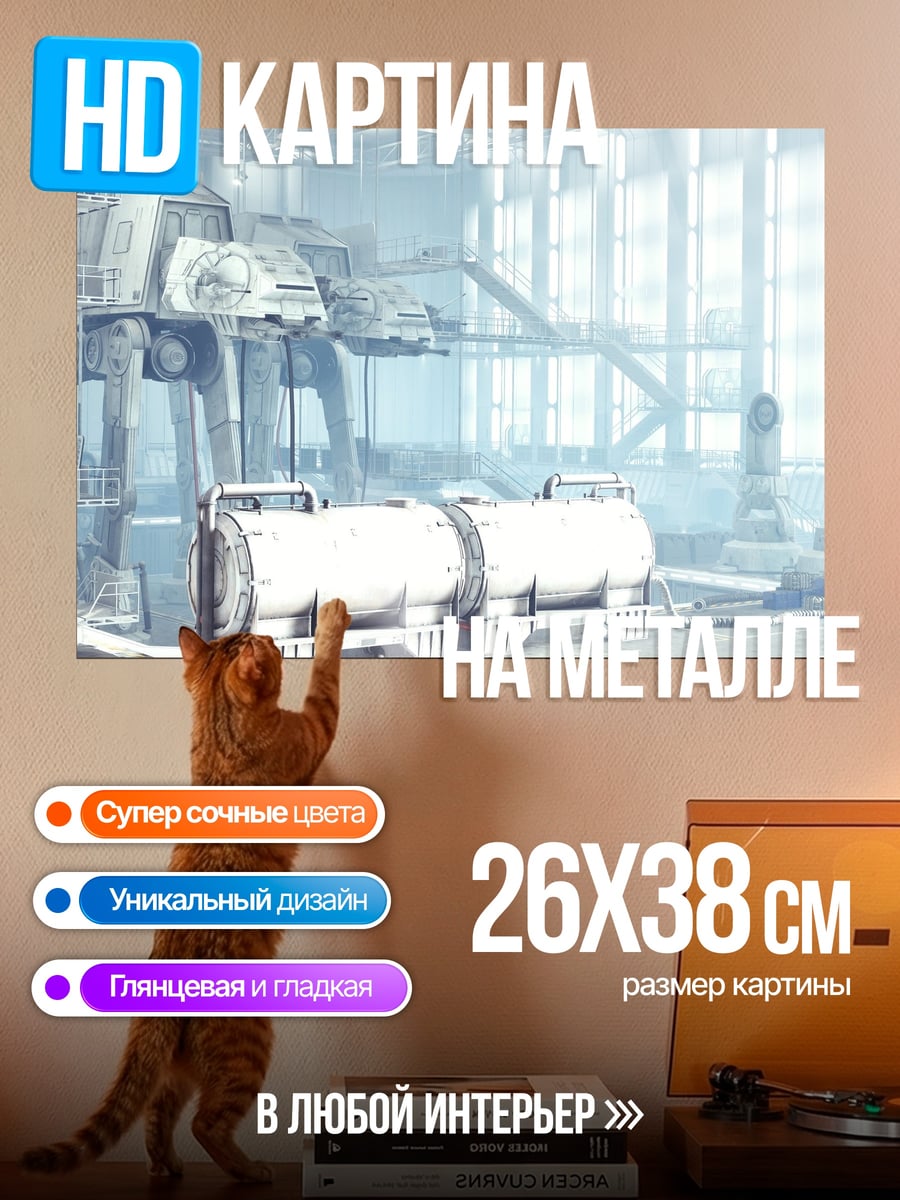 Картина на металле Промышленный пейзаж