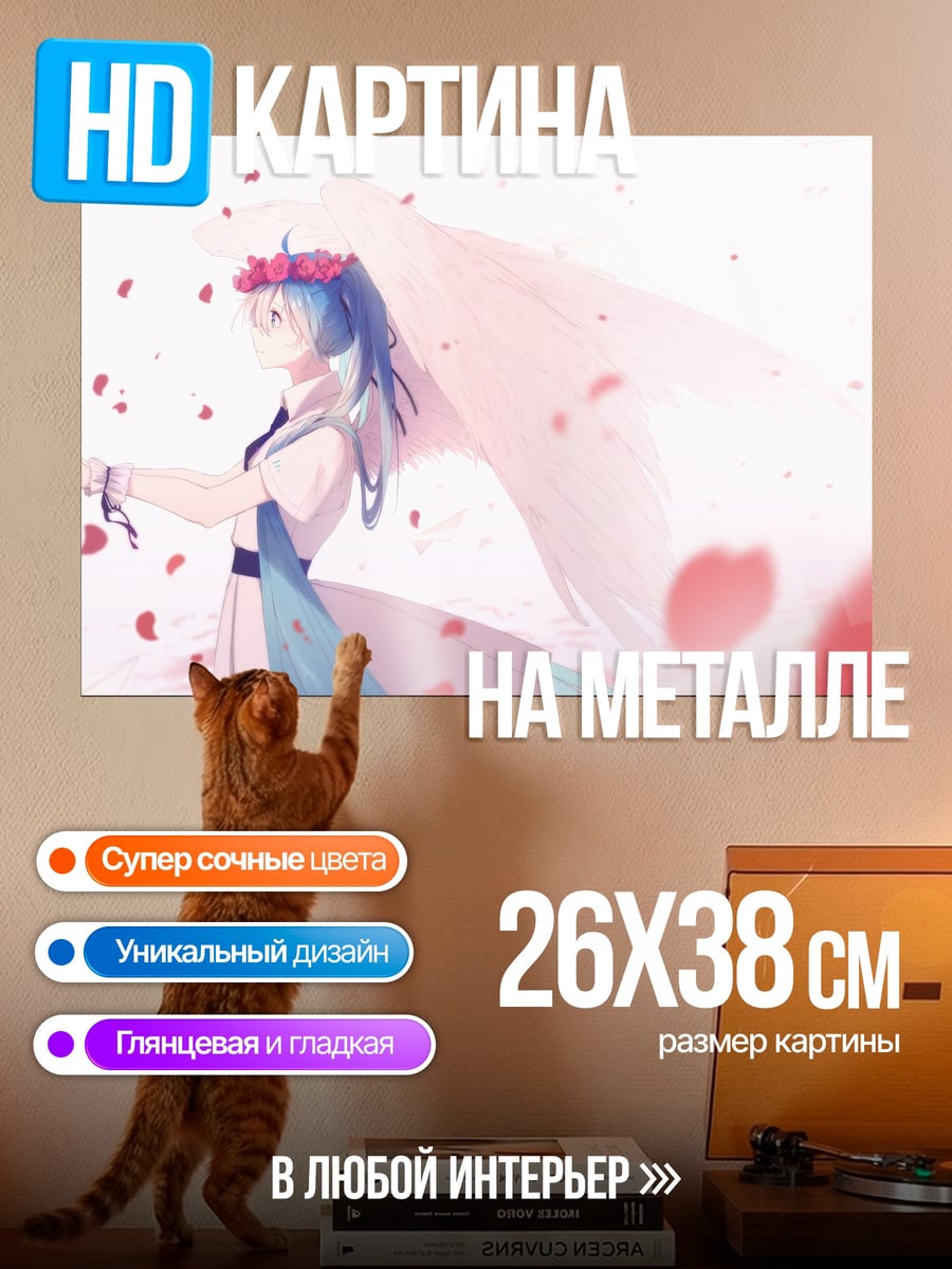 Картина на металле Аниме невеста