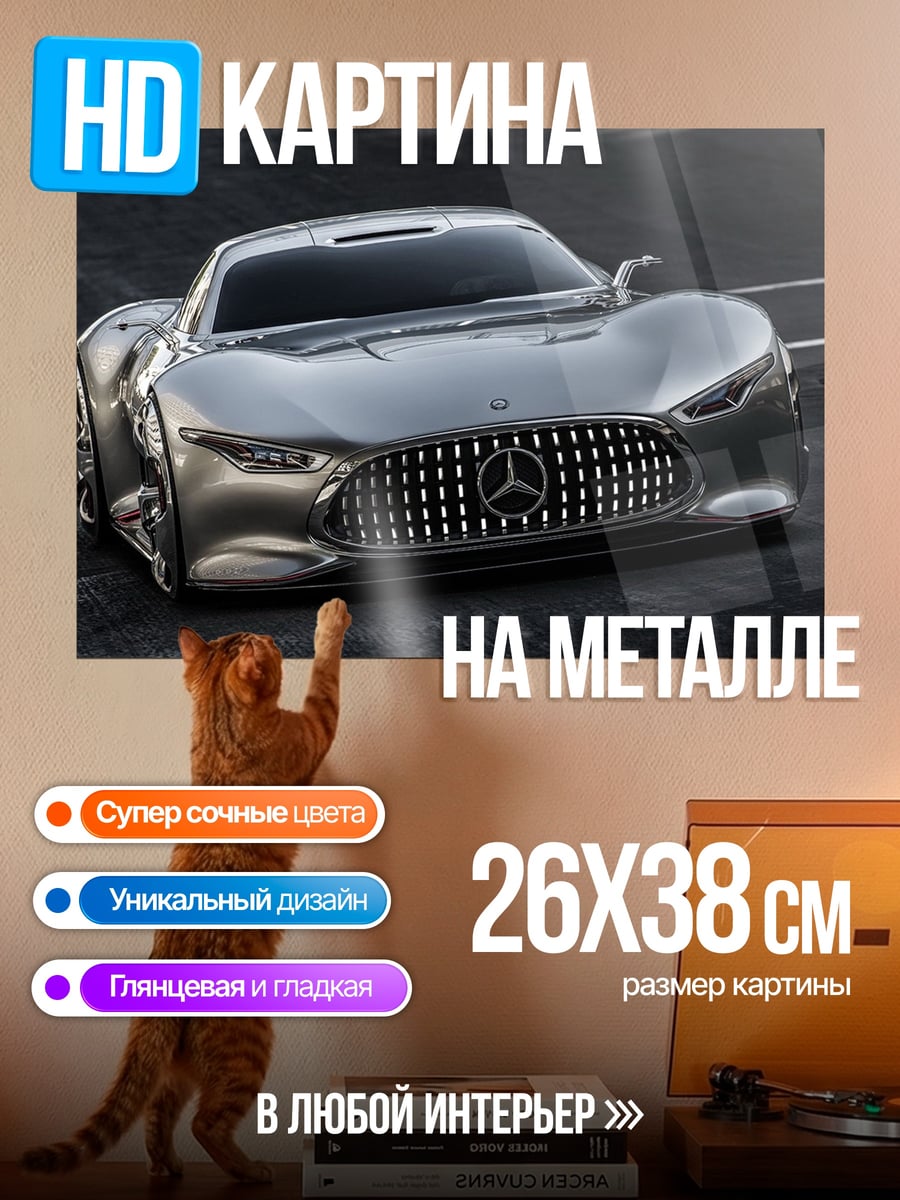 Картина на металле Серебряный спорткар