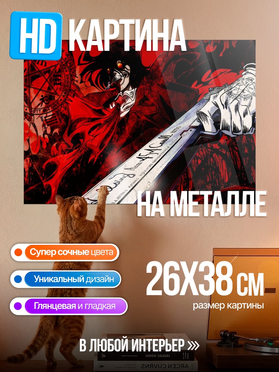 Картина на металле Вампир с битой