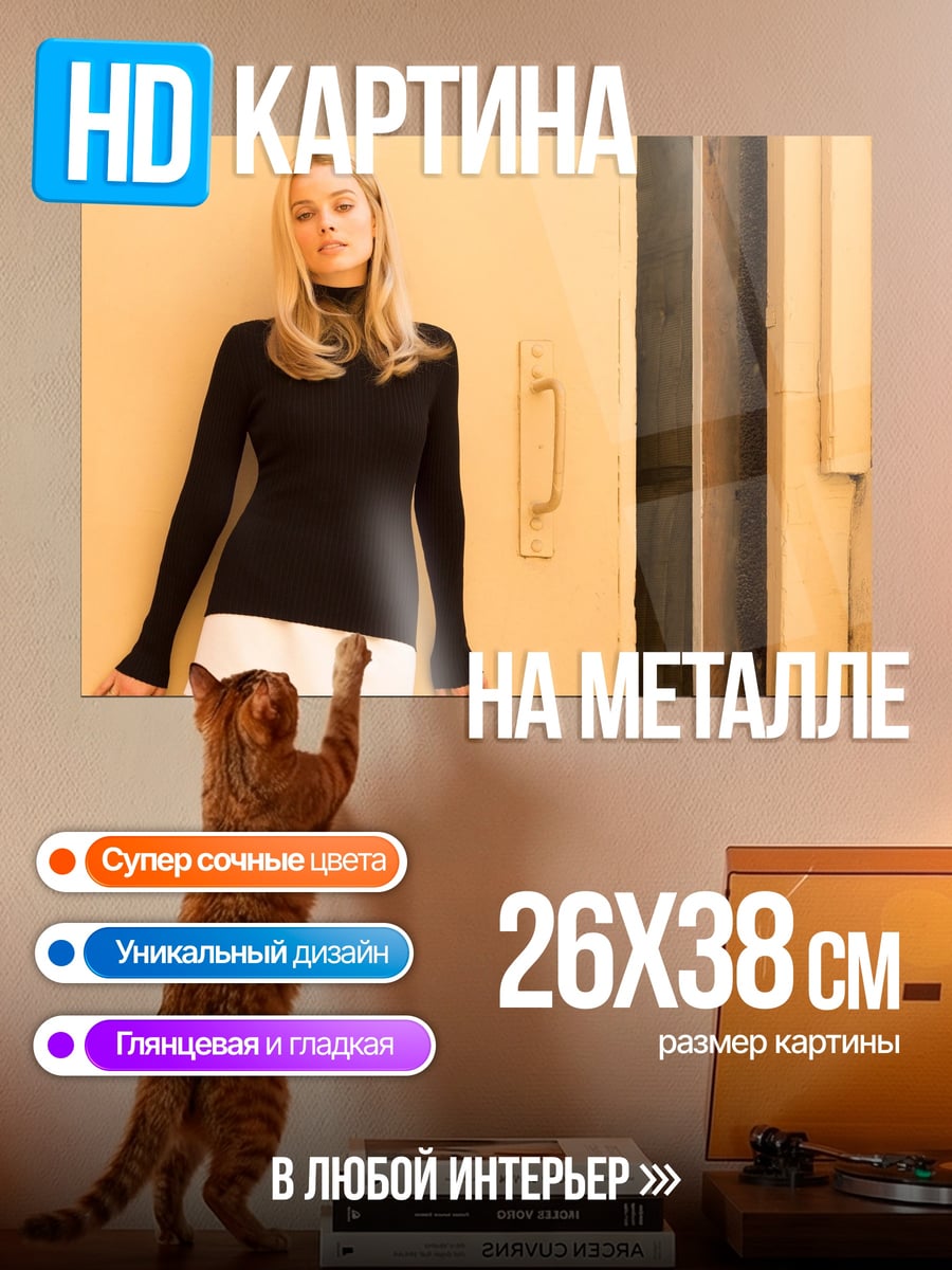 Картина на металле Девушка в черном