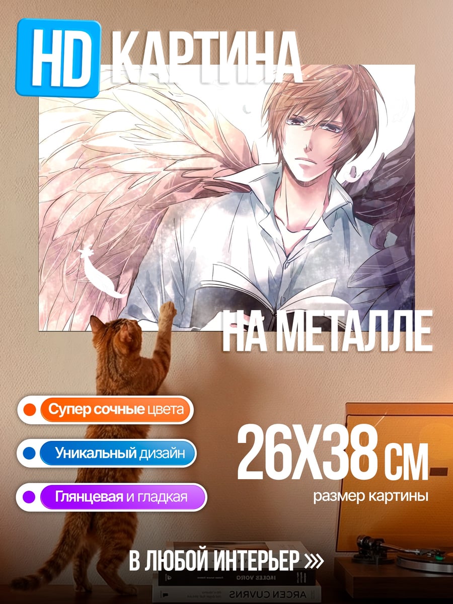 Картина на металле Ангел с книгой