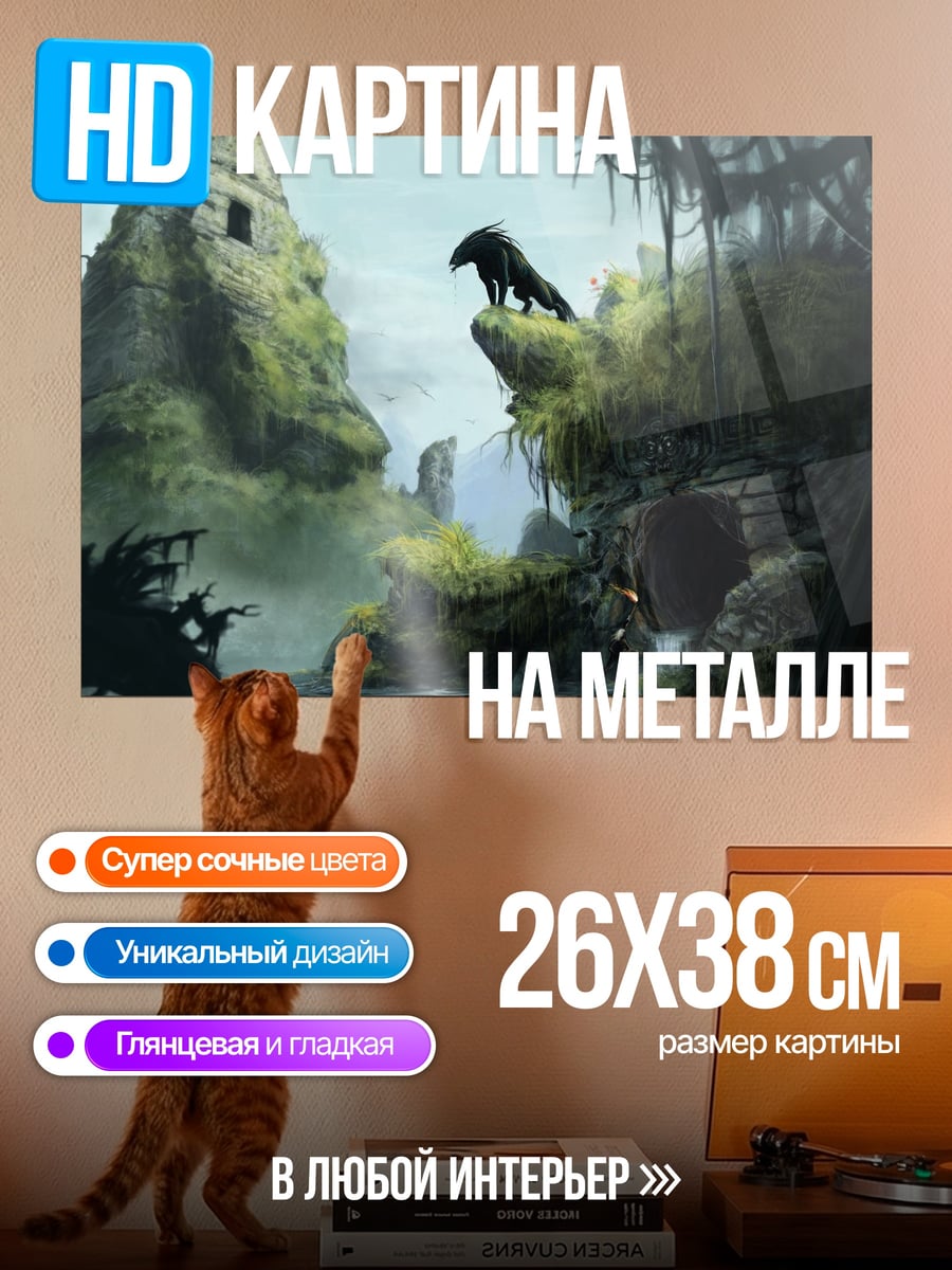 Картина на металле Черная пантера