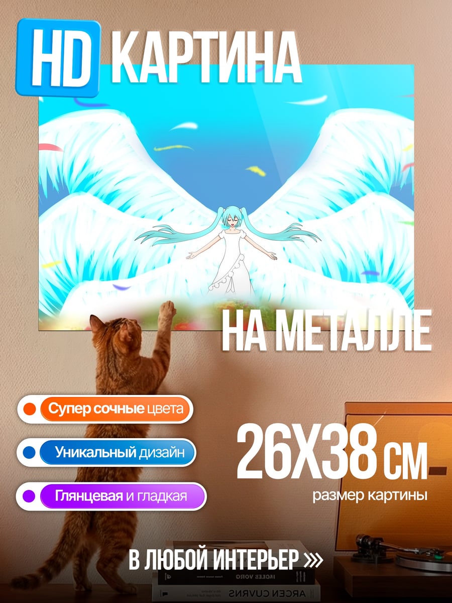 Картина на металле Ангел с перьями