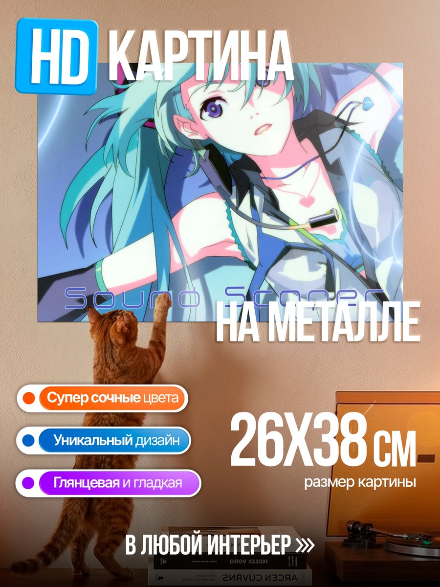 Картина на металле Аниме девушка Мику