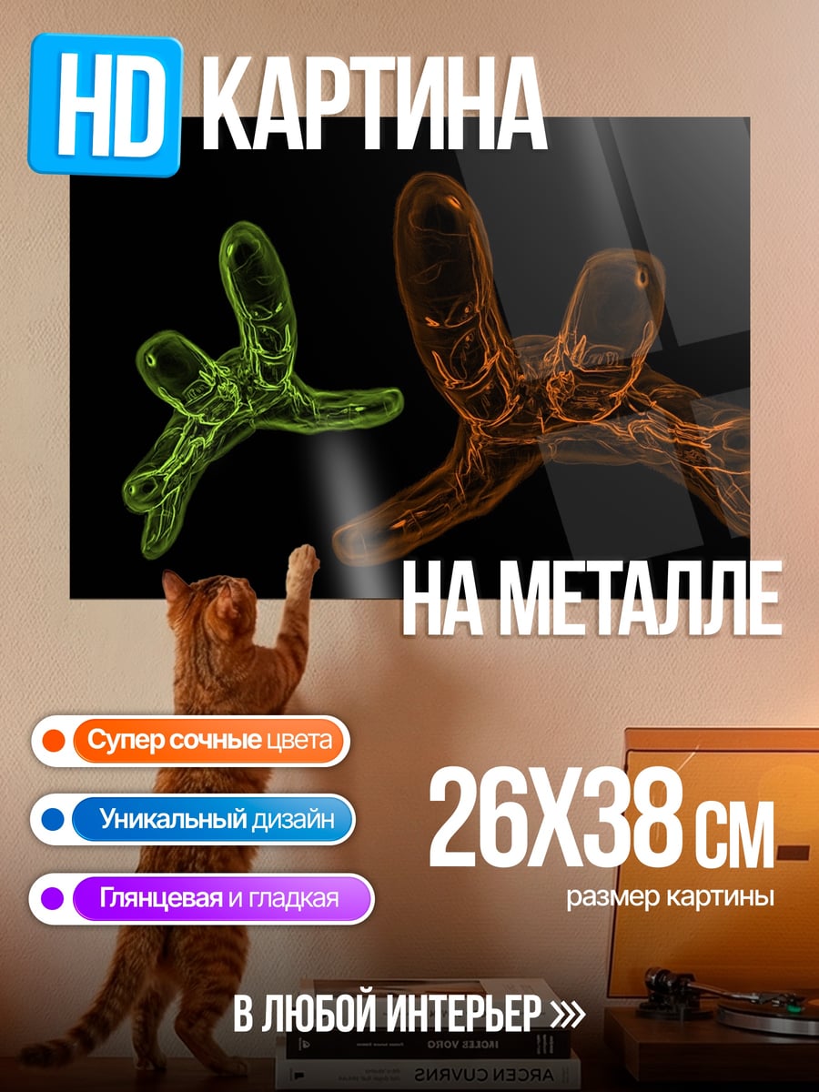 Картина на металле Светящиеся организмы