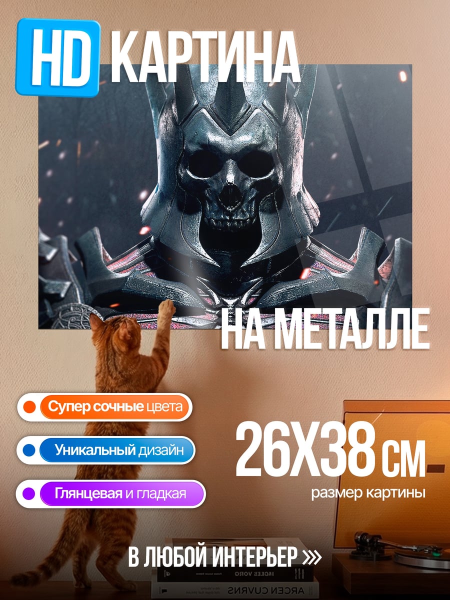 Картина на металле Король ведьмака