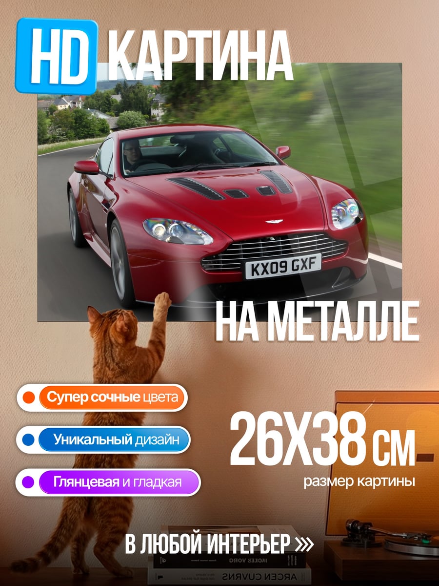 Картина на металле красный спорткар