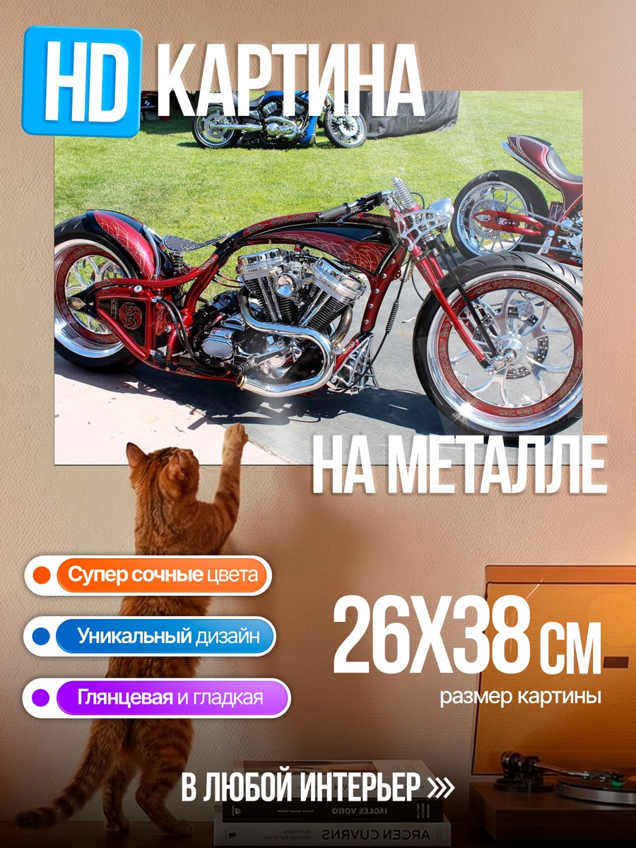 Картина на металле кастомный мотоцикл