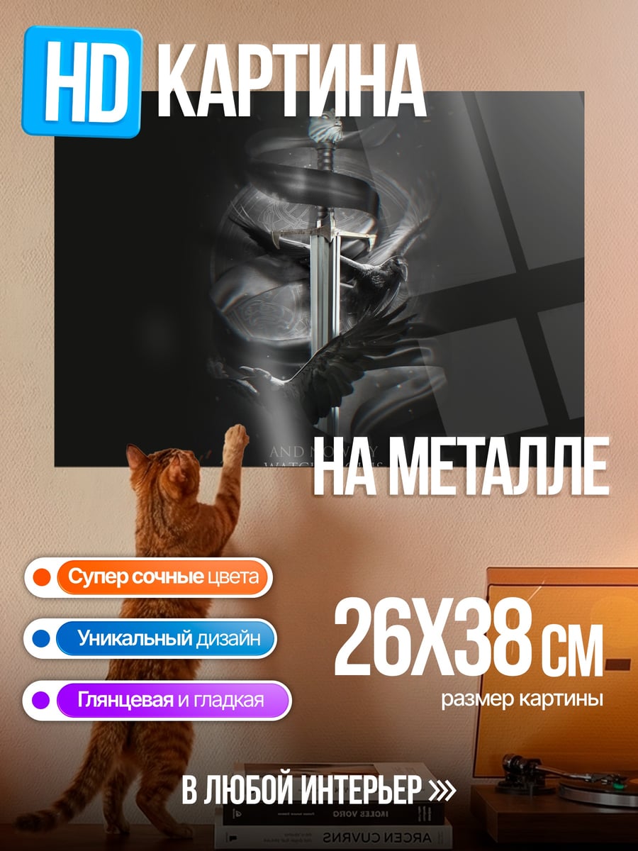 Картина на металле Тёмный рыцарь