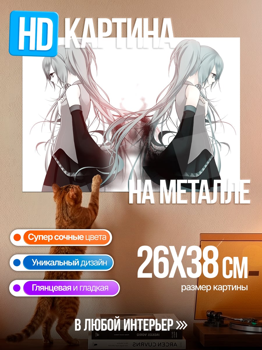 Картина на металле Две Мику