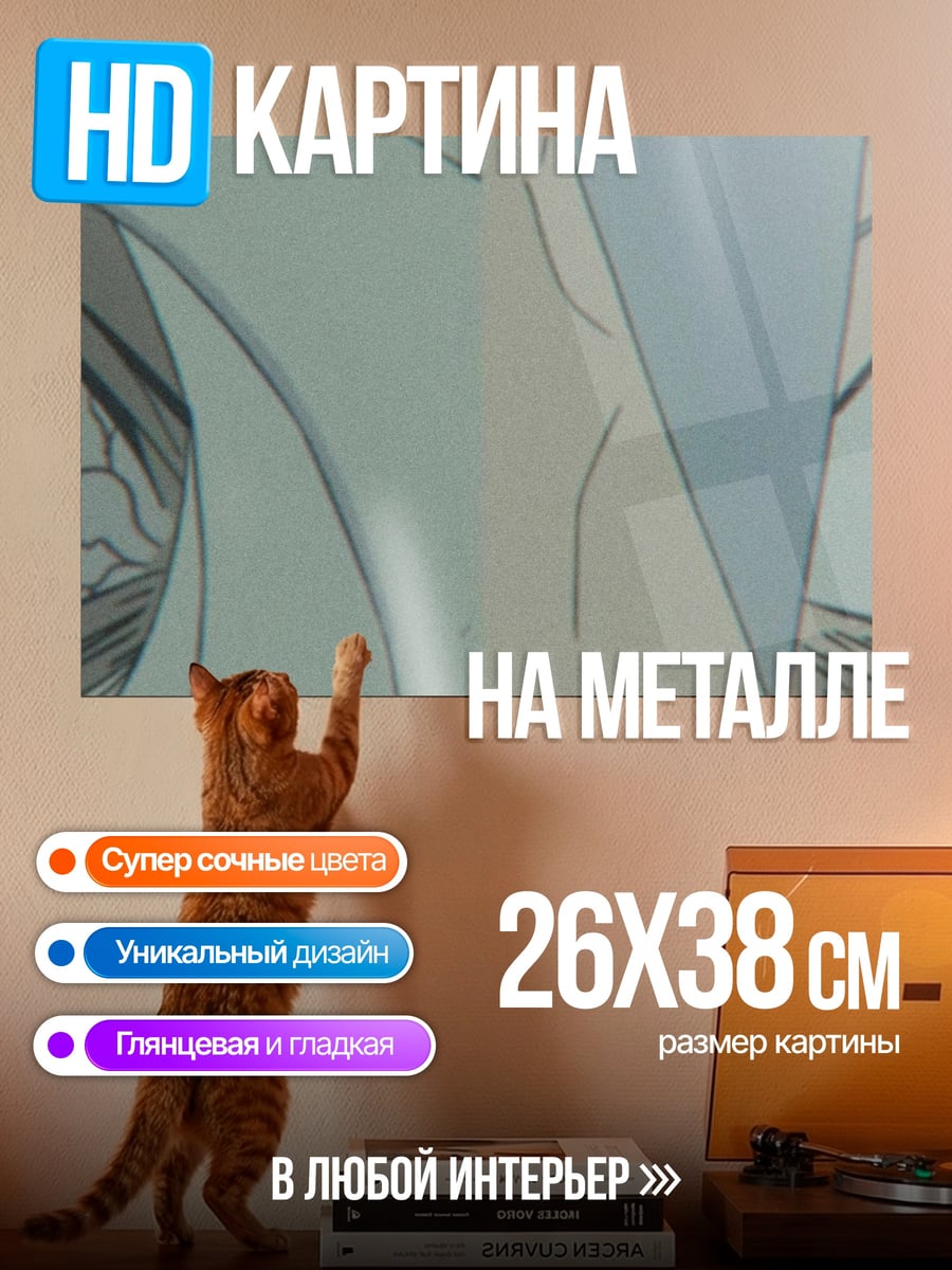 Картина на металле Красные шаринганы глаза