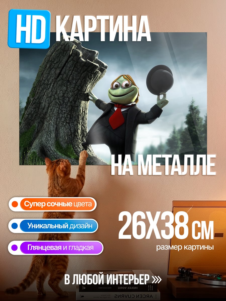 Картина на металле Лягушонок в шляпе