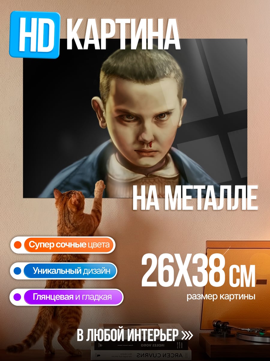 Картина на металле Девочка с силой